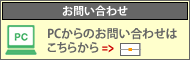 はちみつ 家 へのお問い合わせ