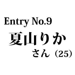 夏山りか1