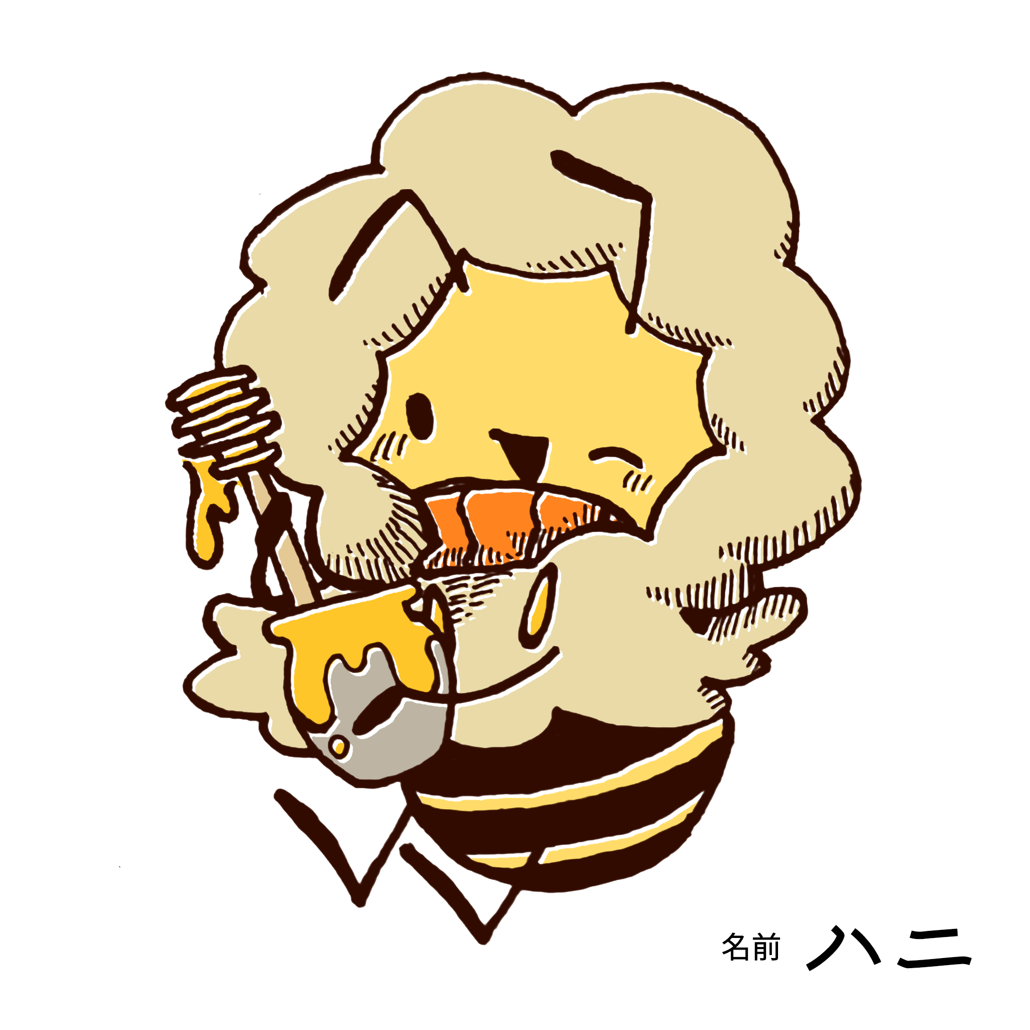 ハニ