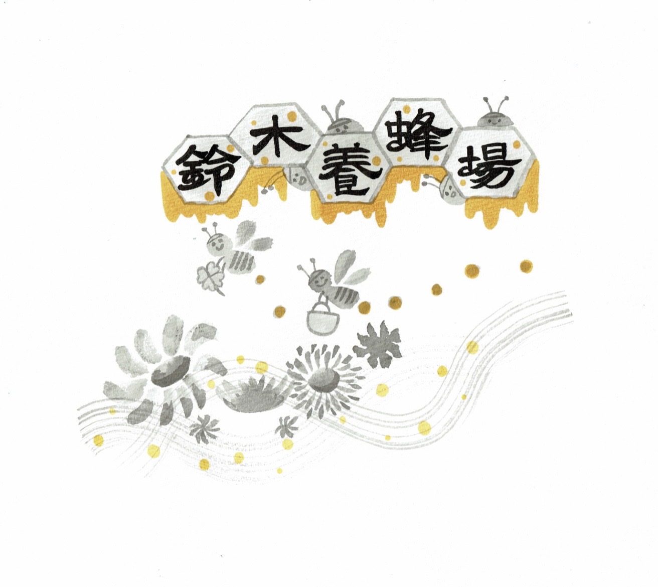幸せとろ〜り