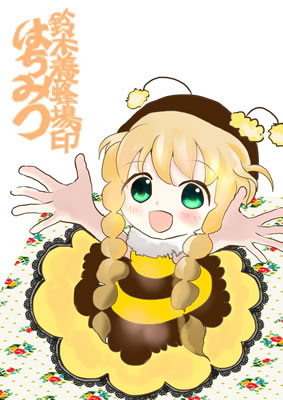 ミツバチ少女