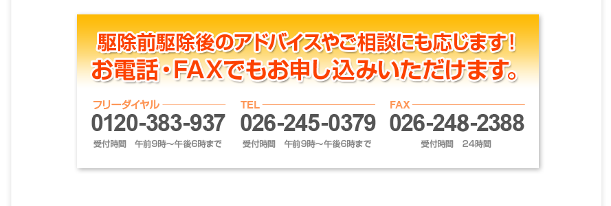 鈴木養蜂場には選ばれる理由があります